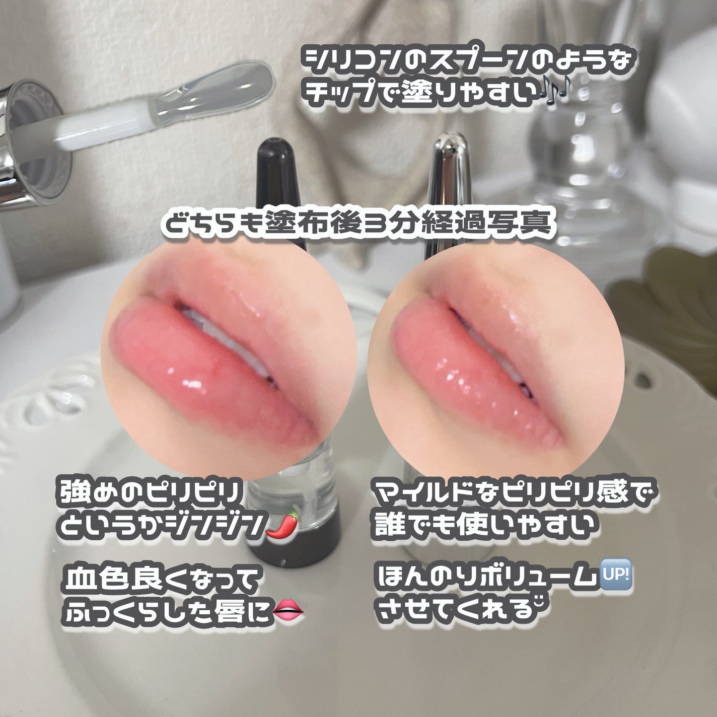 リードルS リッププランパービギナー/VT/リッププランパーを使ったクチコミ(3枚目)