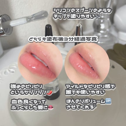 リードルS リッププランパーエキスパート/VT/リッププランパーを使ったクチコミ(3枚目)