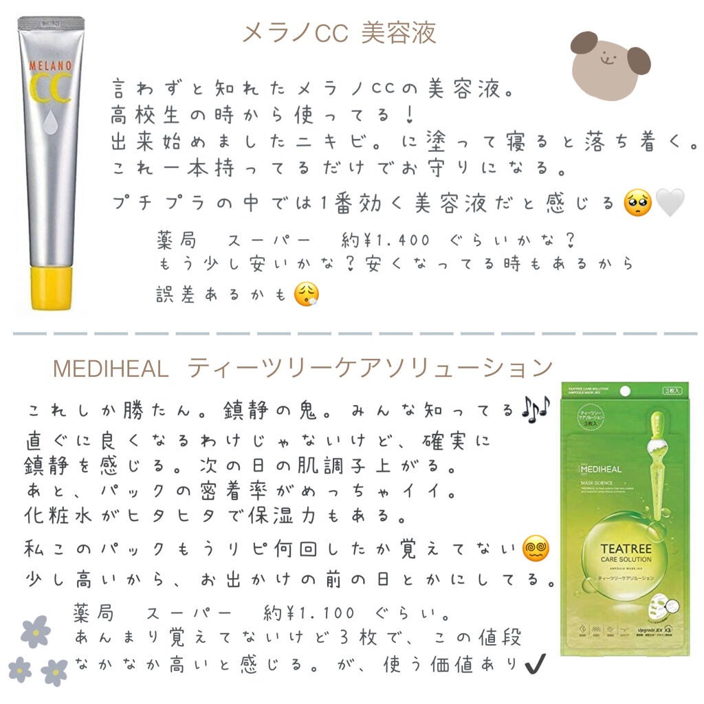 薬用 しみ 集中対策 美容液/メラノCC/美容液を使ったクチコミ(5枚目)