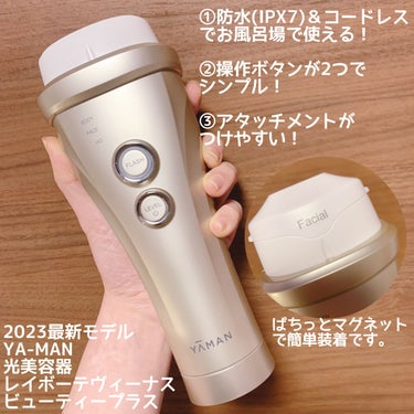 光美容器レイボーテヴィーナス　ビューティープラス/ヤーマン/ボディケア美容家電を使ったクチコミ（2枚目）