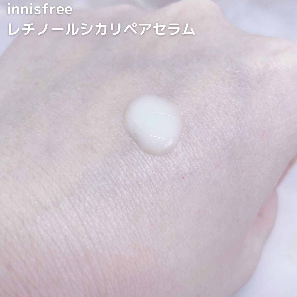 レチノール シカ リペア セラム/innisfree/美容液を使ったクチコミ(2枚目)