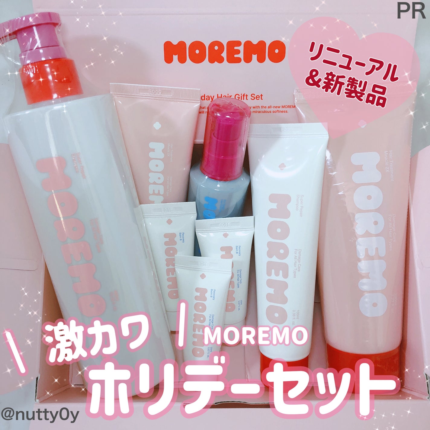 ナッツ@ダイエット中フォロバ100 on LIPS 「#PRモレモ ホリデーセット🎄✨リニューアル&新製品で構成本品..」(1枚目)
