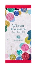 ハウス オブ ローゼ ウィンタープレジャー ジューシーボディオイル