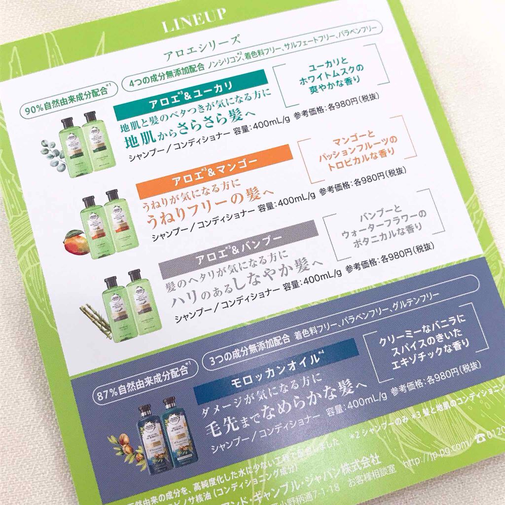 ビオリニュー アロエ＆マンゴー シャンプー／コンディショナー/ハーバルエッセンス/市販シャンプーを使ったクチコミ（3枚目）