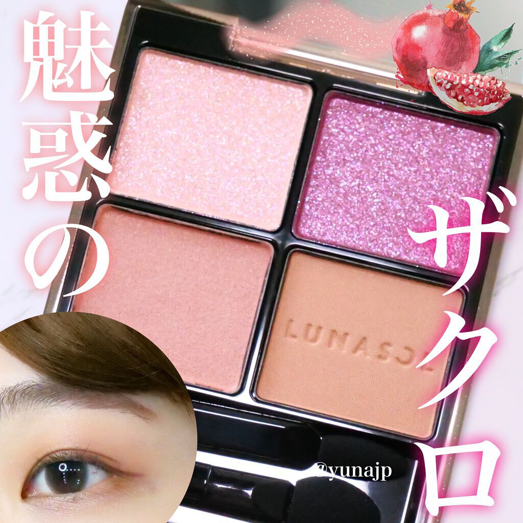 アイカラーレーション EX23 Pink Pomegranate（限定発売）/LUNASOL/アイシャドウパレットを使ったクチコミ（1枚目）
