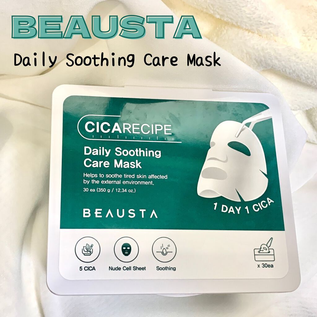 CICA デイリーマスク/BEAUSTA/シートマスク・パックを使ったクチコミ(2枚目)