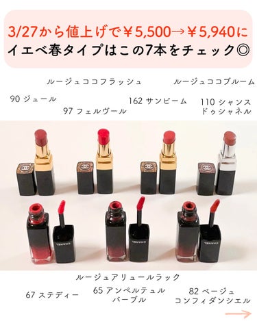 ルージュ アリュール ラック 67 ステディー/CHANEL/口紅を使ったクチコミ（3枚目）