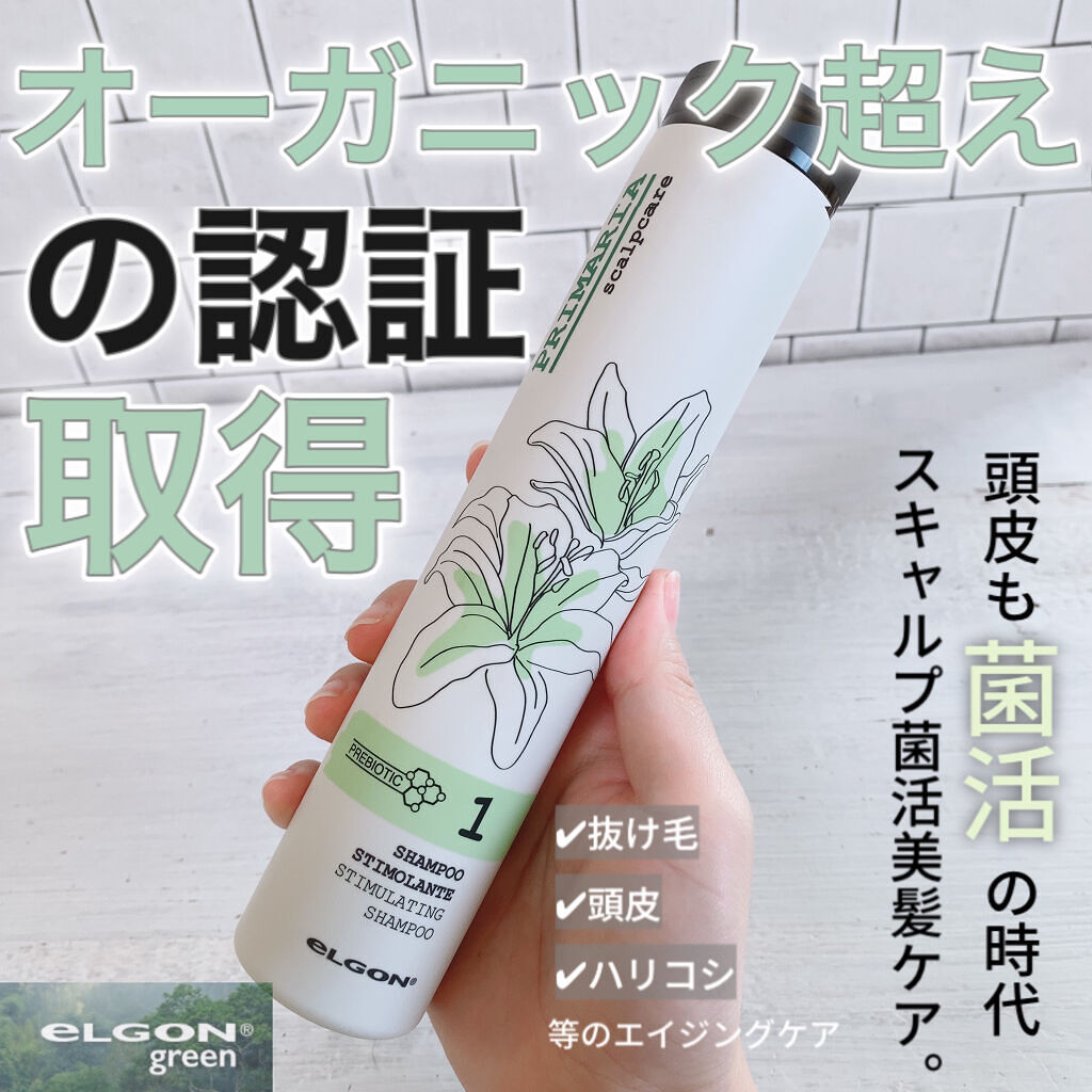 PRIMARIA プレミアムシャンプー/ELGON/シャンプー・コンディショナーを使ったクチコミ（1枚目）