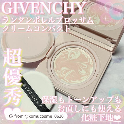 ランタンポレル ブロッサム クリーム コンパクト/GIVENCHY/化粧下地を使ったクチコミ(1枚目)