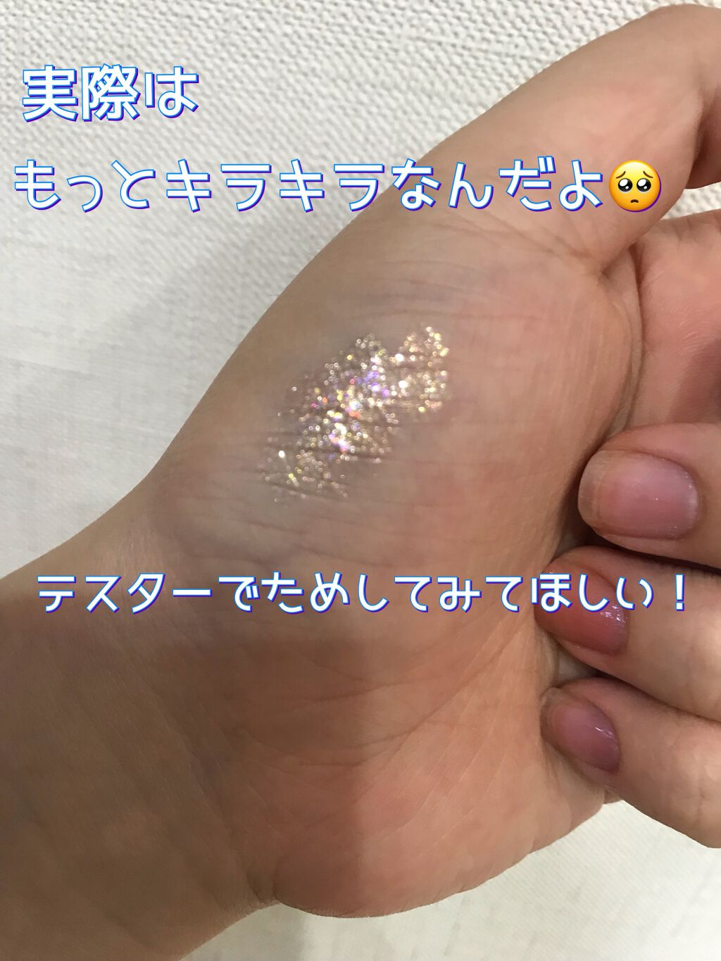 リキッド グリッター シャドウ/rom&nd/グリッターを使ったクチコミ（2枚目）