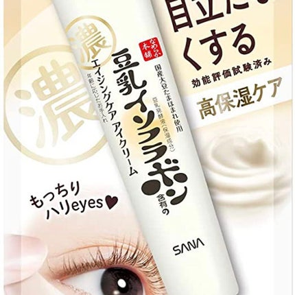 リンクルアイクリーム N/なめらか本舗/アイケア・アイクリームを使ったクチコミ(1枚目)