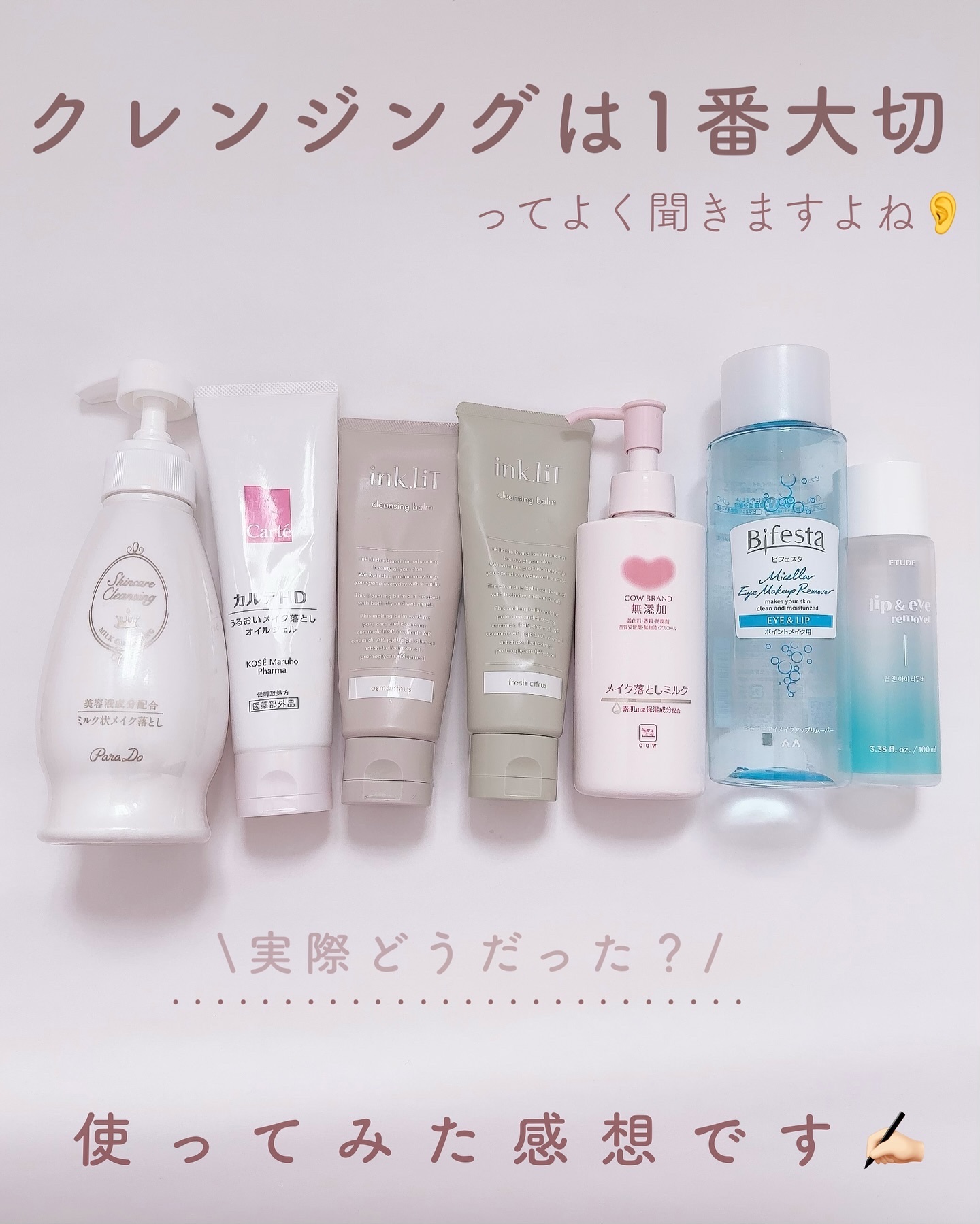 スキンケアクレンジング/パラドゥ/ミルククレンジングを使ったクチコミ（2枚目）