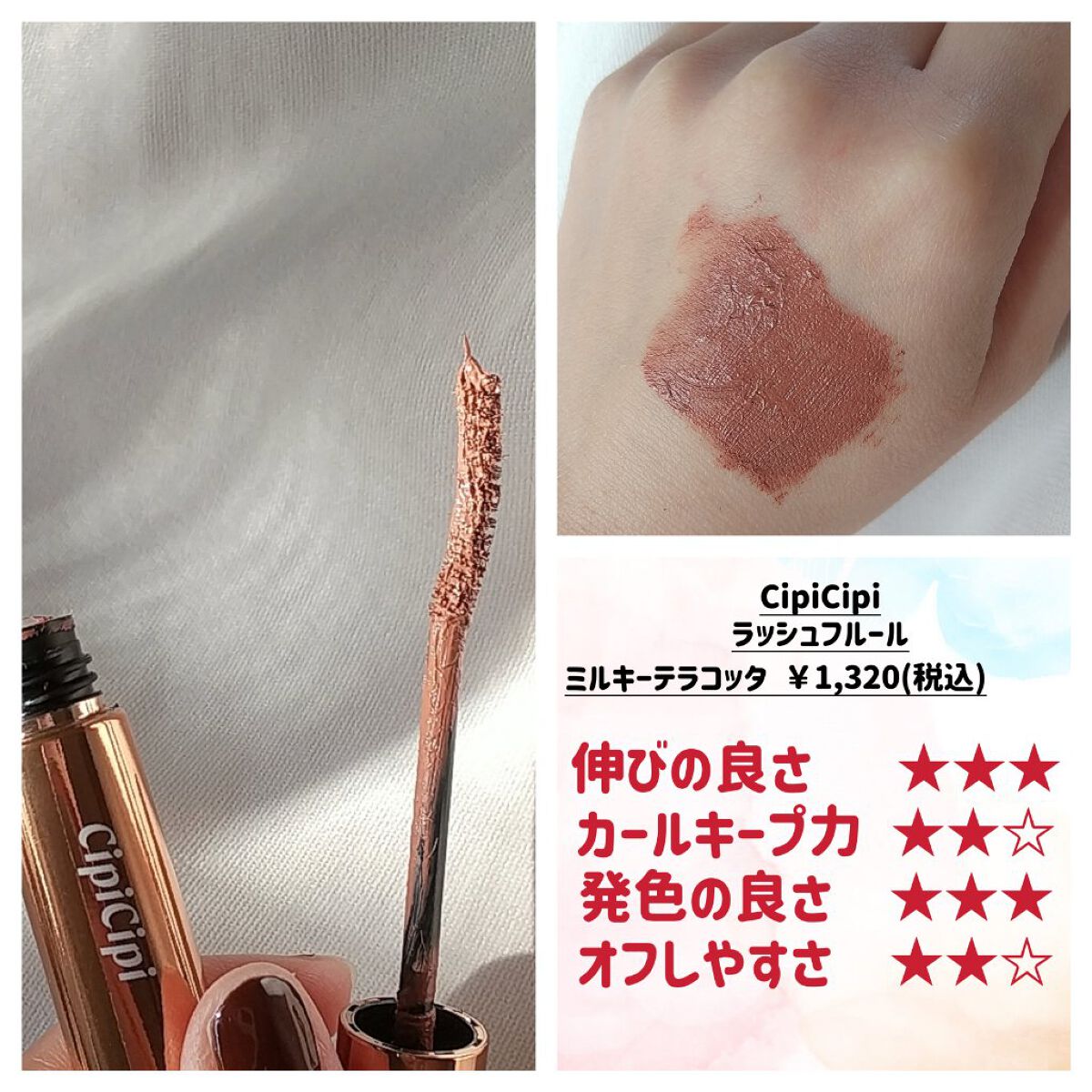 パーフェクトエクステンション マスカラ for カール/D-UP/マスカラを使ったクチコミ(3枚目)