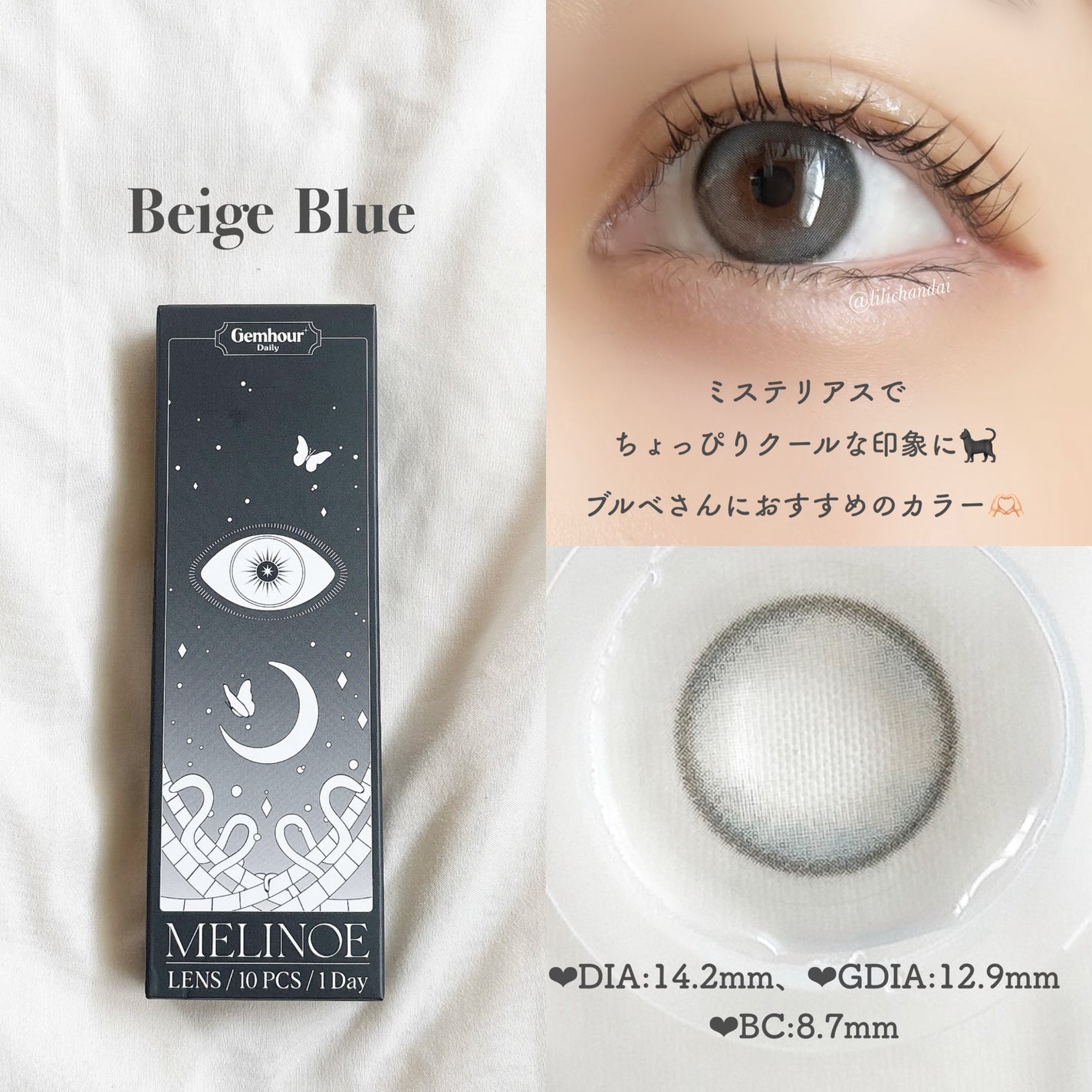 Melinoe 1Day/Gemhour lens/ワンデー(1DAY)カラコンを使ったクチコミ(4枚目)