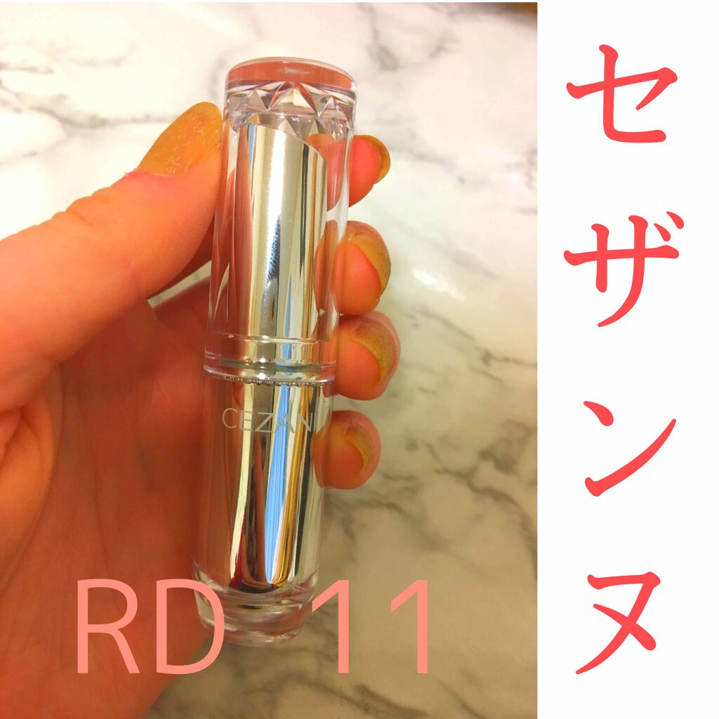 ラスティンググロスリップ/CEZANNE/口紅を使ったクチコミ（1枚目）