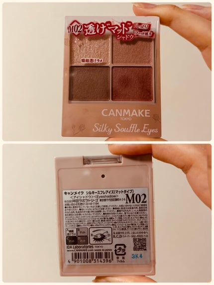 シルキースフレアイズ/キャンメイク/アイシャドウパレットを使ったクチコミ(1枚目)