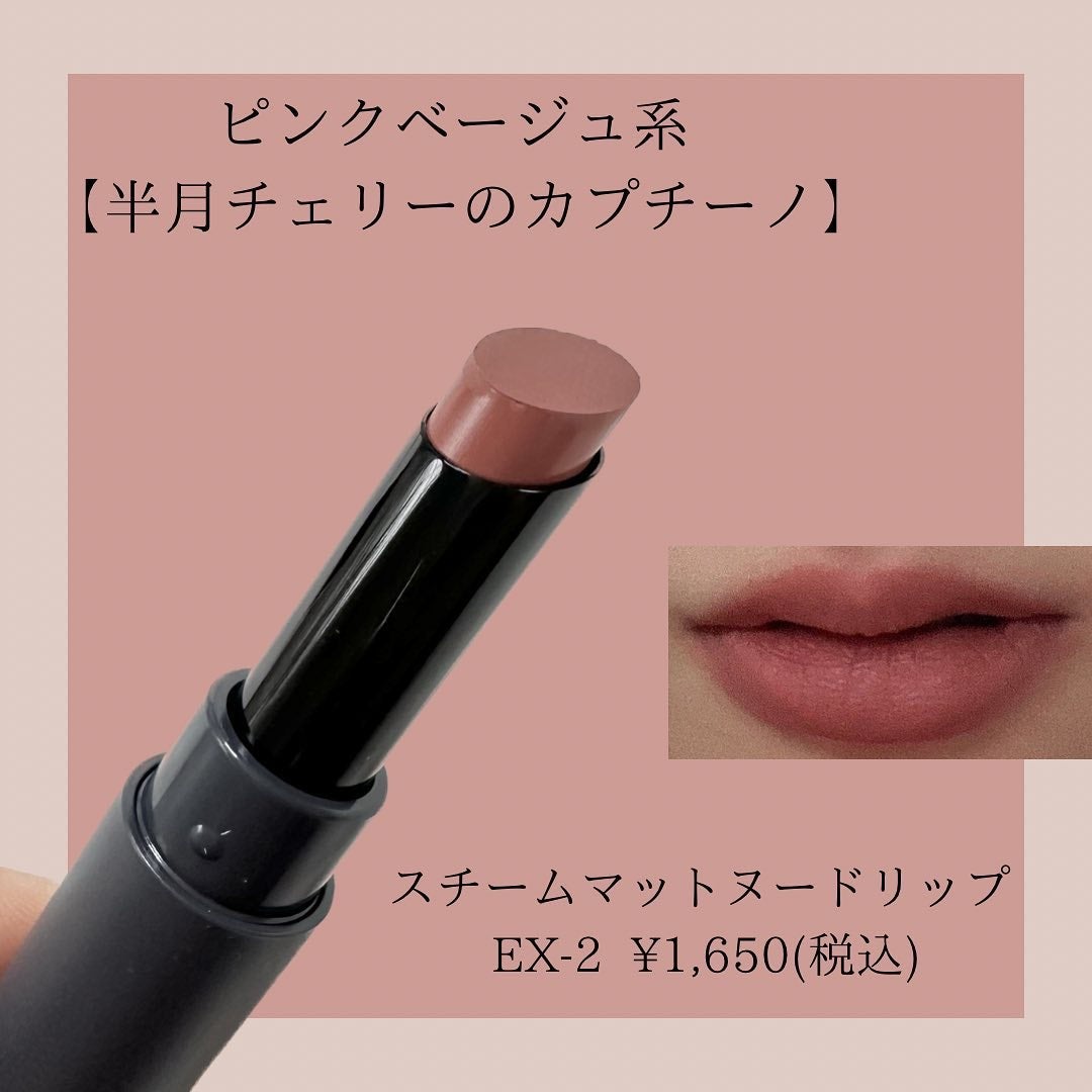 スチームマットヌードリップ/KATE/口紅を使ったクチコミ(4枚目)