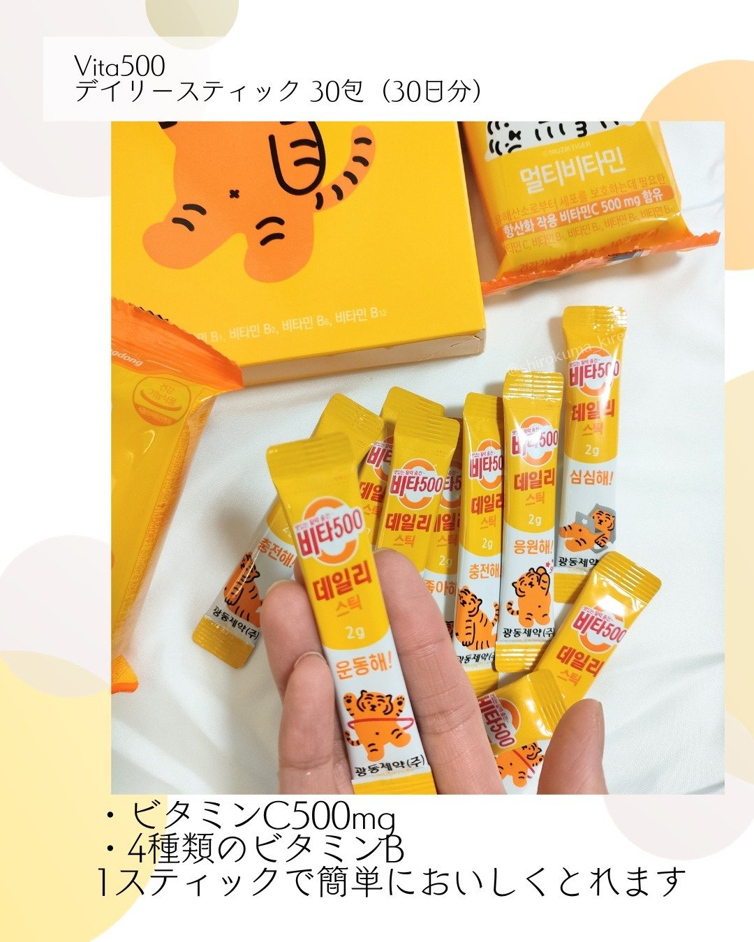 ホワイト・グルタチオンスティック/Kwangdong/美容サプリメントを使ったクチコミ（2枚目）