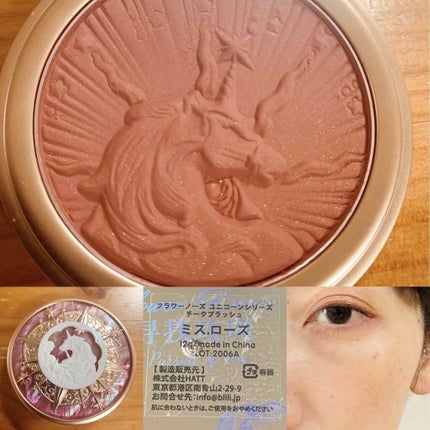 ユニコーンシリーズ チークブラッシュ #ミス.ローズ/FlowerKnows/パウダーチークを使ったクチコミ(1枚目)