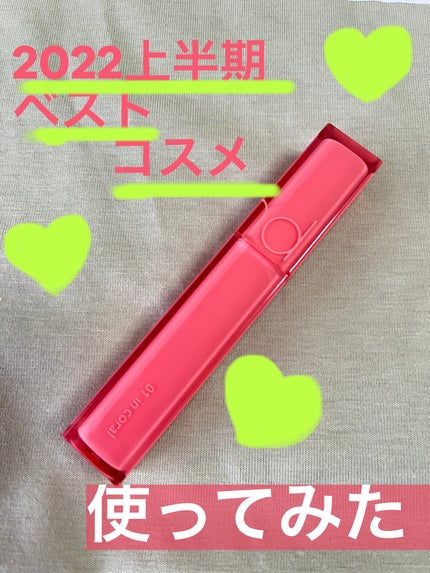 デュイフルウォーターティント/rom&nd/リップティントを使ったクチコミ(1枚目)