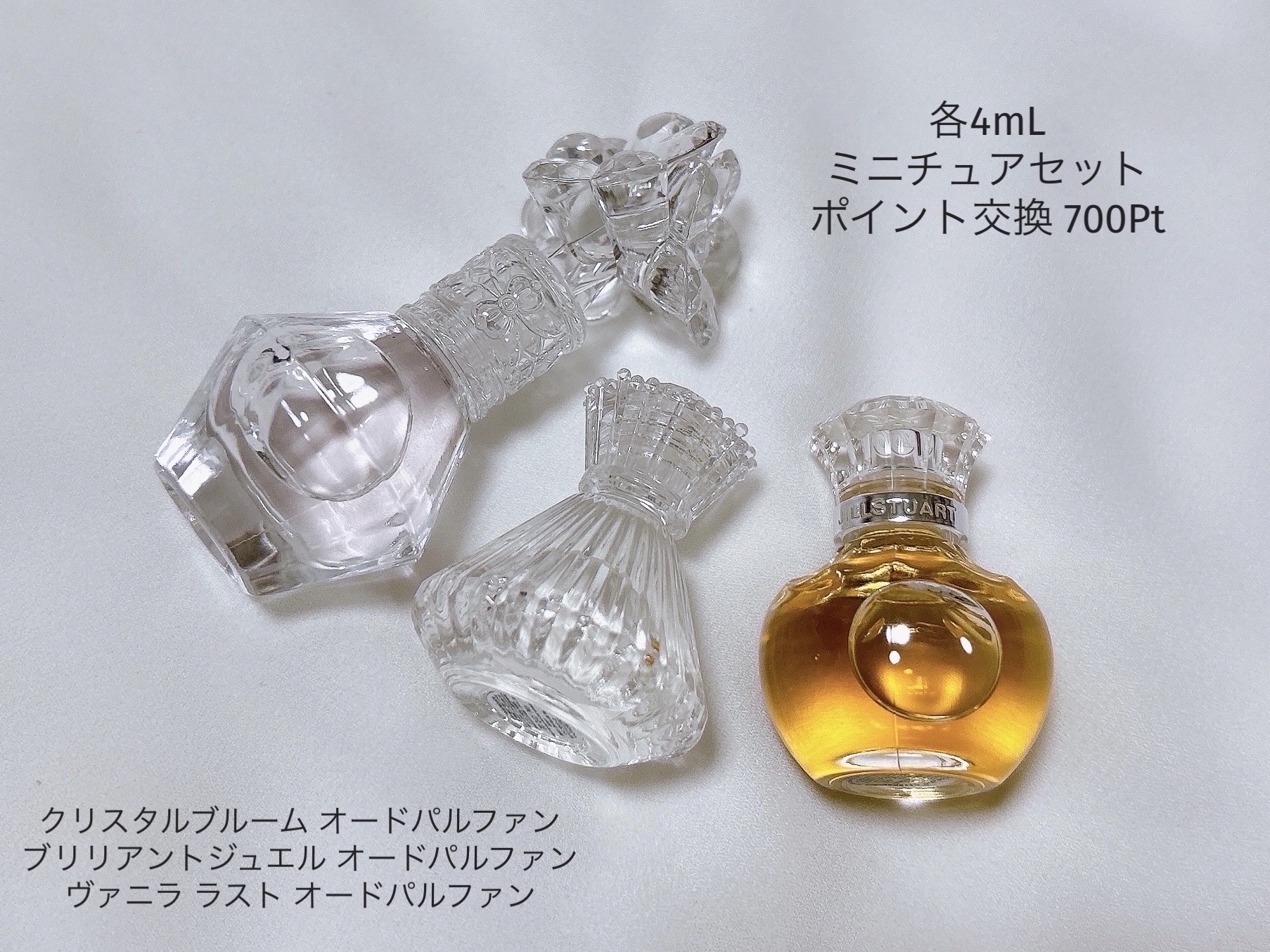 JILL STUART ブリリアントジュエル ギフト 限定 2点セット ジル