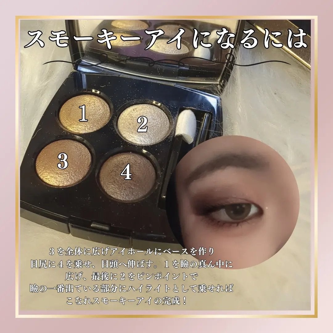 レ キャトル オンブル/CHANEL/アイシャドウパレットを使ったクチコミ(2枚目)