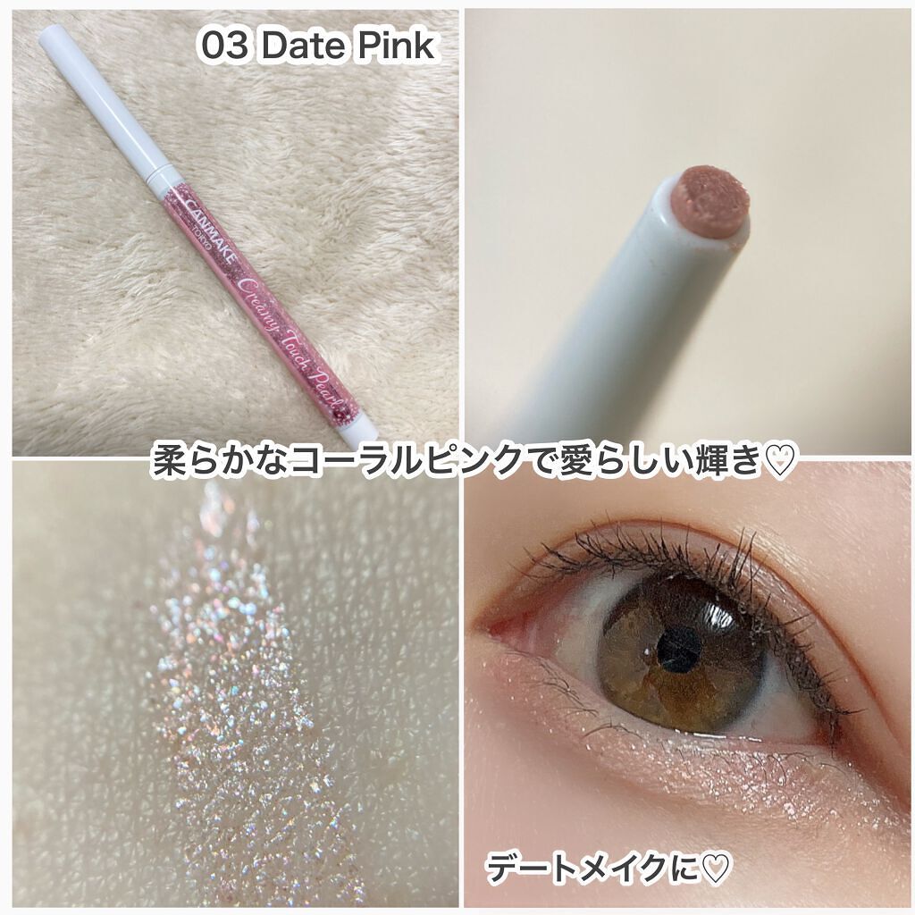 クリーミータッチパール/キャンメイク/ペンシルアイライナーを使ったクチコミ(5枚目)