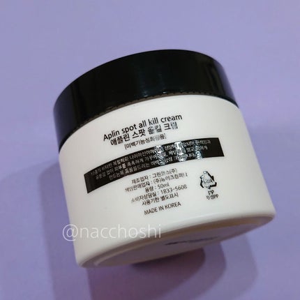 オールキルクリーム/APLIN/フェイスクリームを使ったクチコミ(2枚目)
