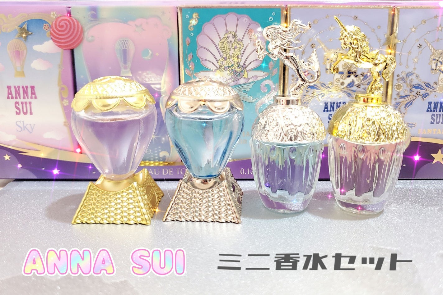 アナスイミニ サイズ130セット ミニ香水セットコンパクト|ANNA SUIの口コミ - ANNA SUI ミニ