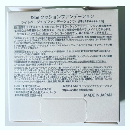&be クッションファンデーション/&be/クッションファンデーションを使ったクチコミ(4枚目)