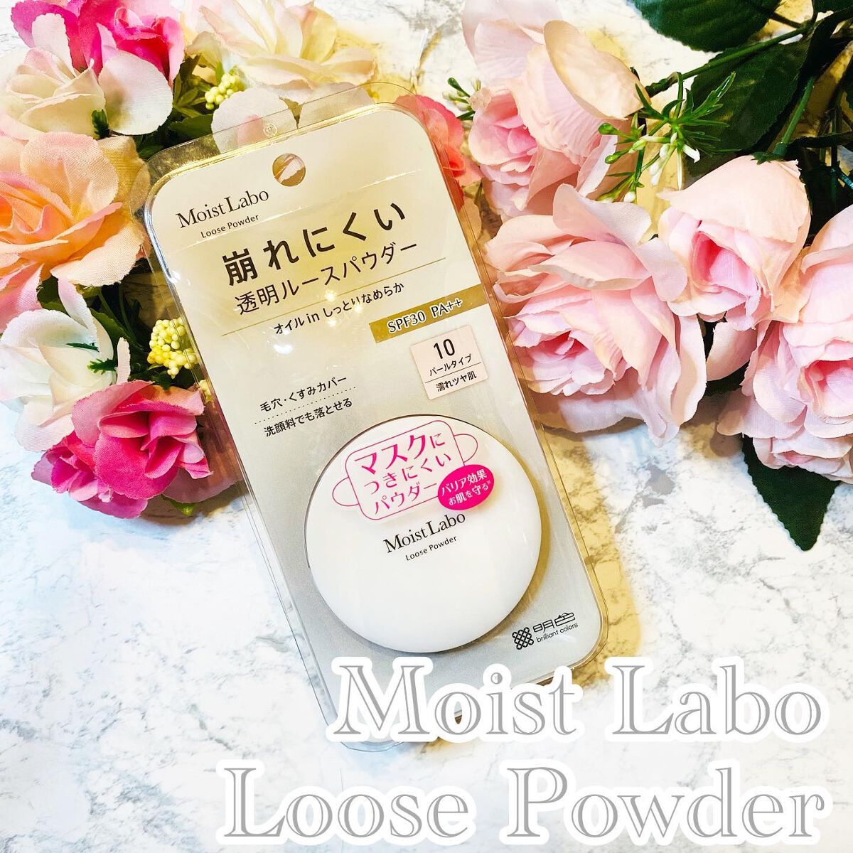 モイストラボ ルースパウダー/Moist Labo/ルースパウダーを使ったクチコミ（1枚目）