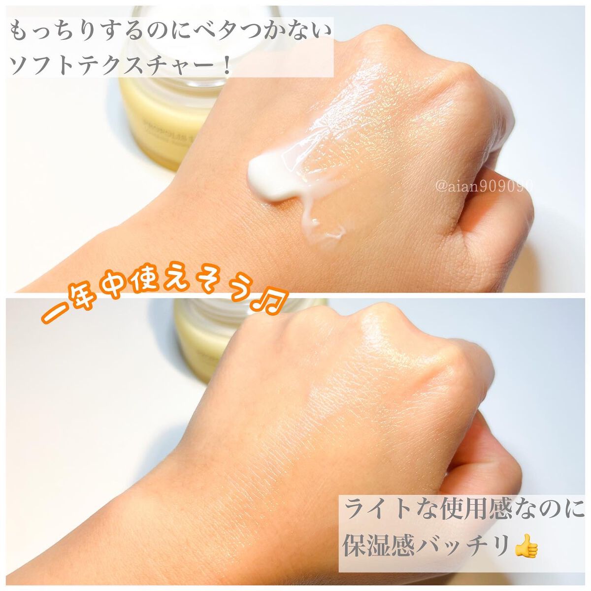 フルフィットプロポリスライトクリーム/COSRX/フェイスクリームを使ったクチコミ（3枚目）