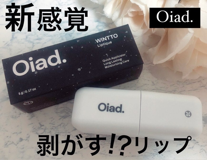 リップティーク/oiad/口紅を使ったクチコミ(1枚目)