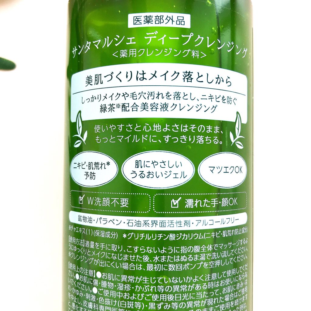 薬用ディープクレンジング/サンタマルシェ/クレンジングジェルを使ったクチコミ(5枚目)