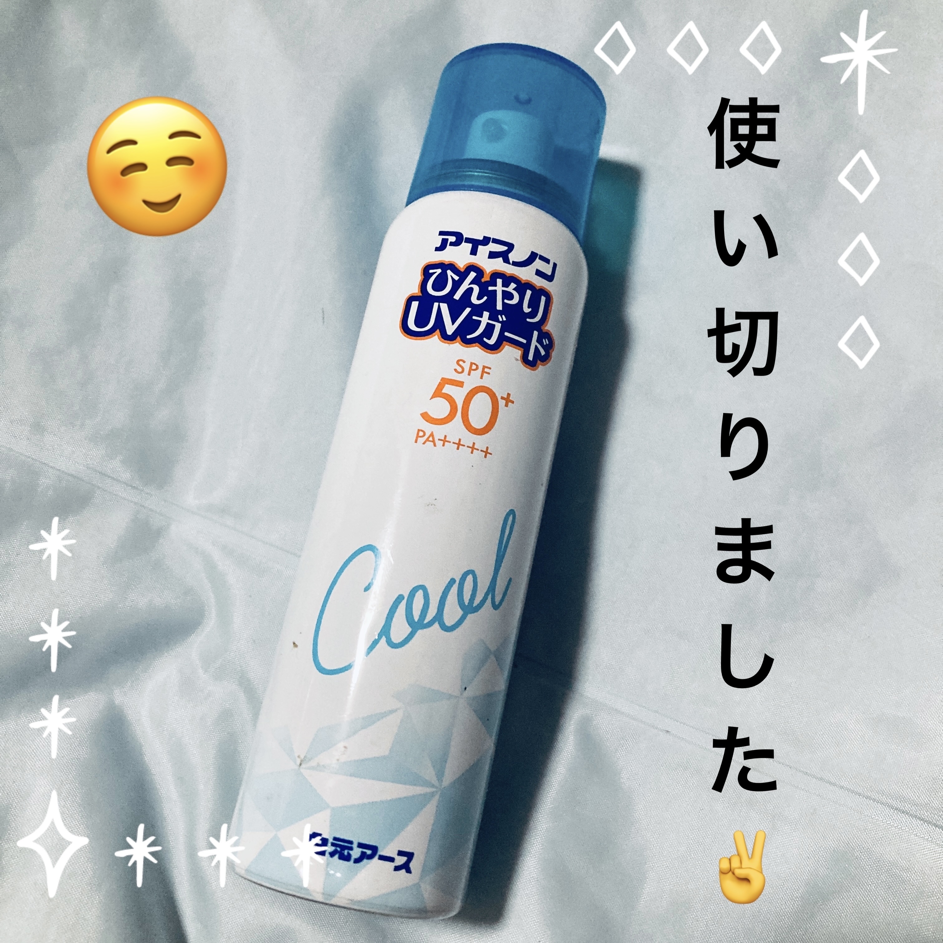 アイスノン　ひんやりUVガード/白元アース/デオドラント・制汗剤を使ったクチコミ（1枚目）