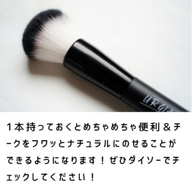 UR GLAM　CHEEK BRUSH/U R GLAM/メイクブラシを使ったクチコミ（1枚目）