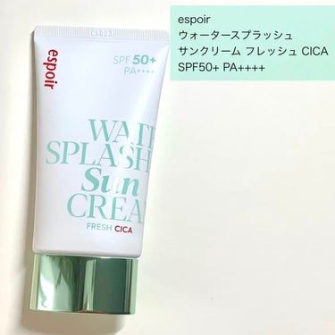 ウォータースプラッシュ サンクリーム フレッシュ CICA SPF50+ PA++++/espoir/化粧下地を使ったクチコミ（2枚目）