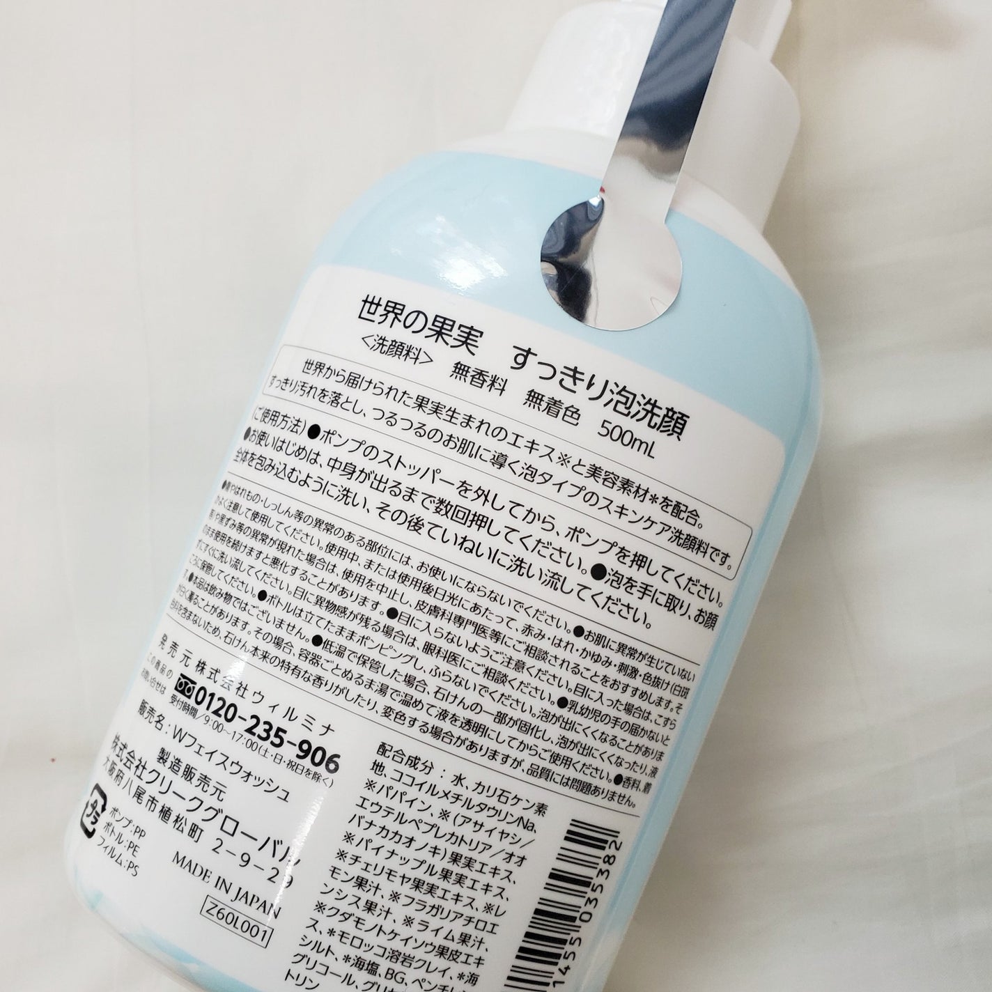 世界の果実 すっきり泡洗顔/世界の果実/泡洗顔を使ったクチコミ(3枚目)