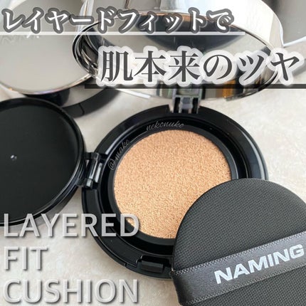 ネーミング レイヤード フィットクッション/NAMING./クッションファンデーションを使ったクチコミ(1枚目)