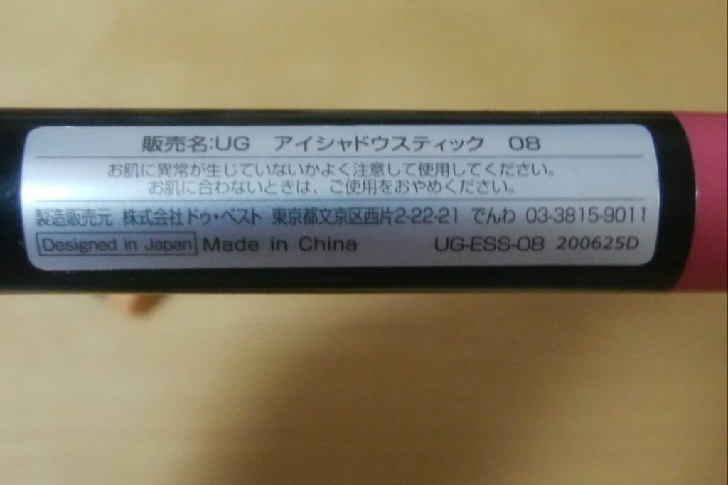 UR GLAM　EYESHADOW STICK/U R GLAM/スティックアイシャドウを使ったクチコミ（2枚目）