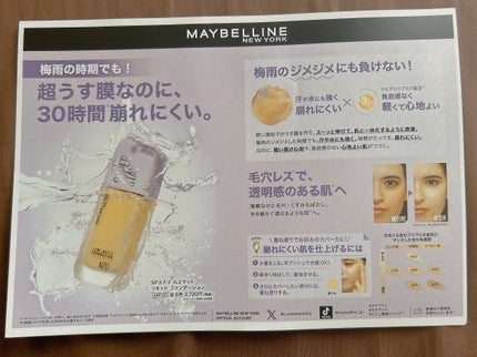 SPステイ ルミマット リキッド ファンデーション/MAYBELLINE NEW YORK/リキッドファンデーションを使ったクチコミ(5枚目)