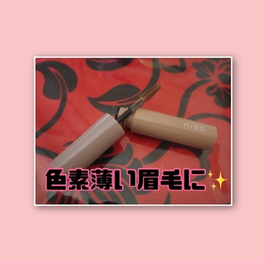 うす眉メーカー 01 ピンクベージュ/KiSS/眉マスカラを使ったクチコミ（3枚目）