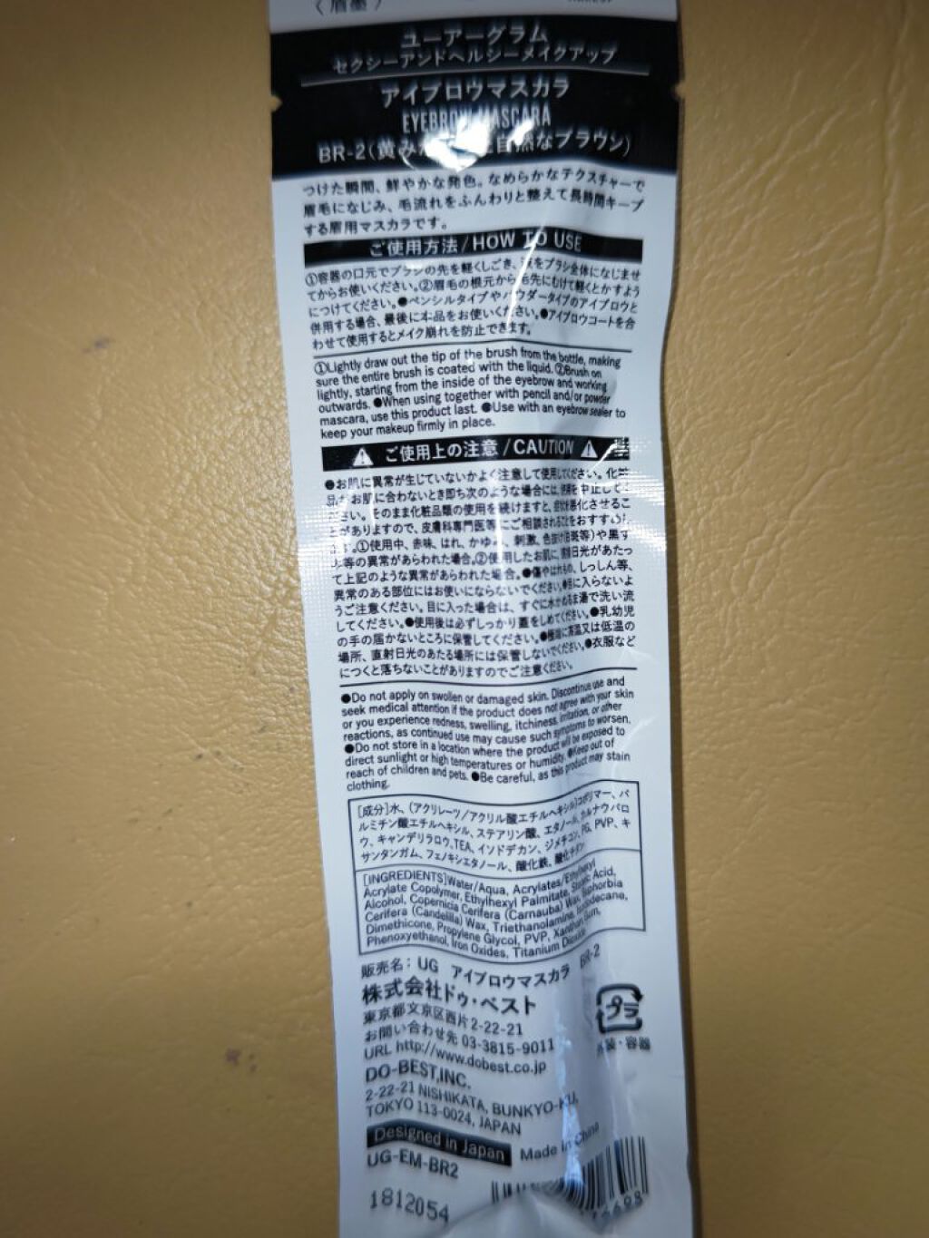UR GLAM　EYEBROW MASCARA/U R GLAM/眉マスカラを使ったクチコミ（2枚目）