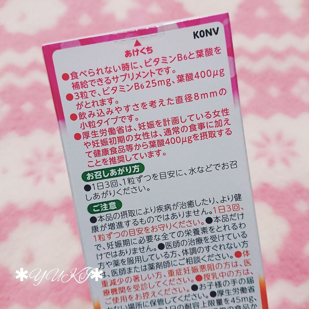 yuki on LIPS 「✱✱悪阻...ほんまあの頃は辛かったよ。お水やサプリを飲むこと..」(2枚目)