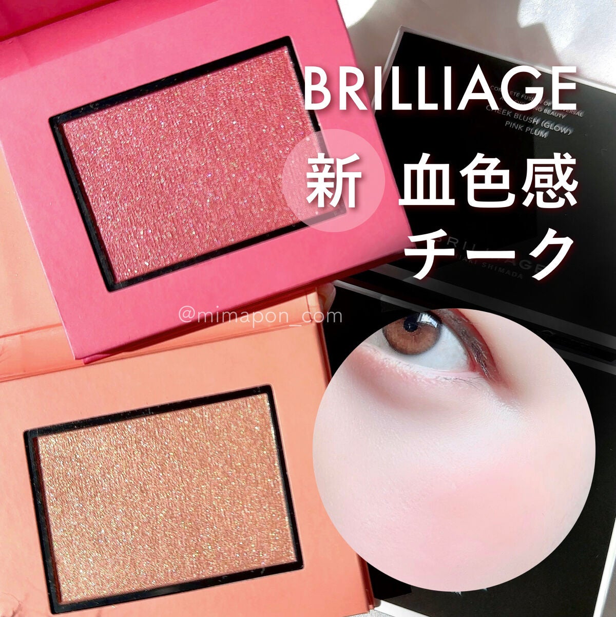 チークブラッシュ(グロウ)/ブリリアージュ/パウダーチークを使ったクチコミ(1枚目)