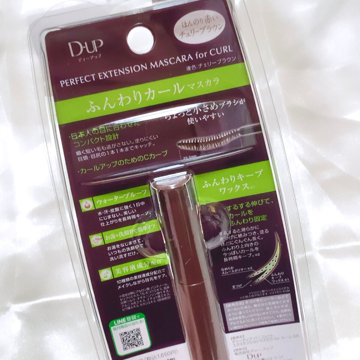 パーフェクトエクステンション マスカラ for カール/D-UP/マスカラを使ったクチコミ(3枚目)