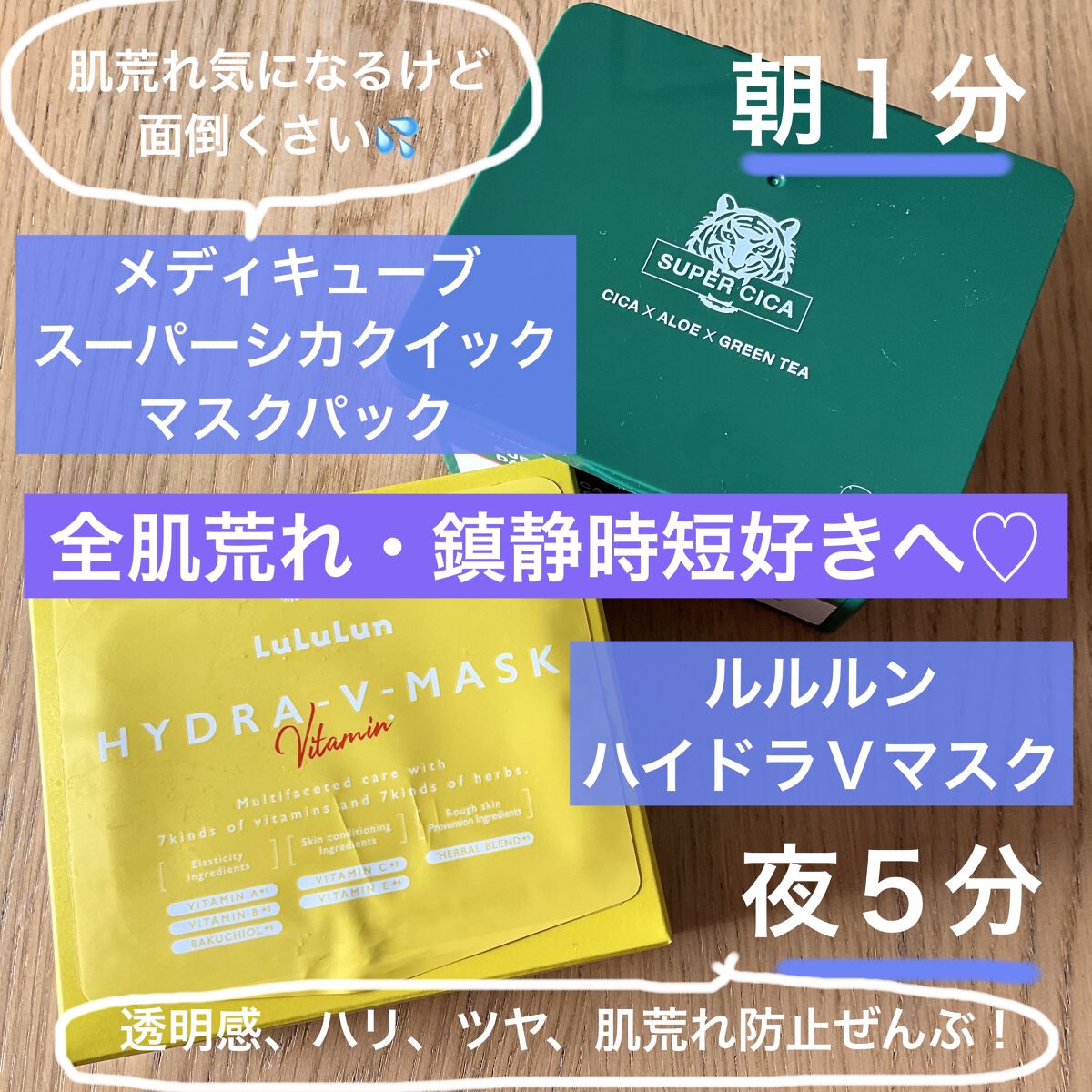 スーパーシカクイックマスクパック/MEDICUBE/シートマスク・パックを使ったクチコミ（1枚目）