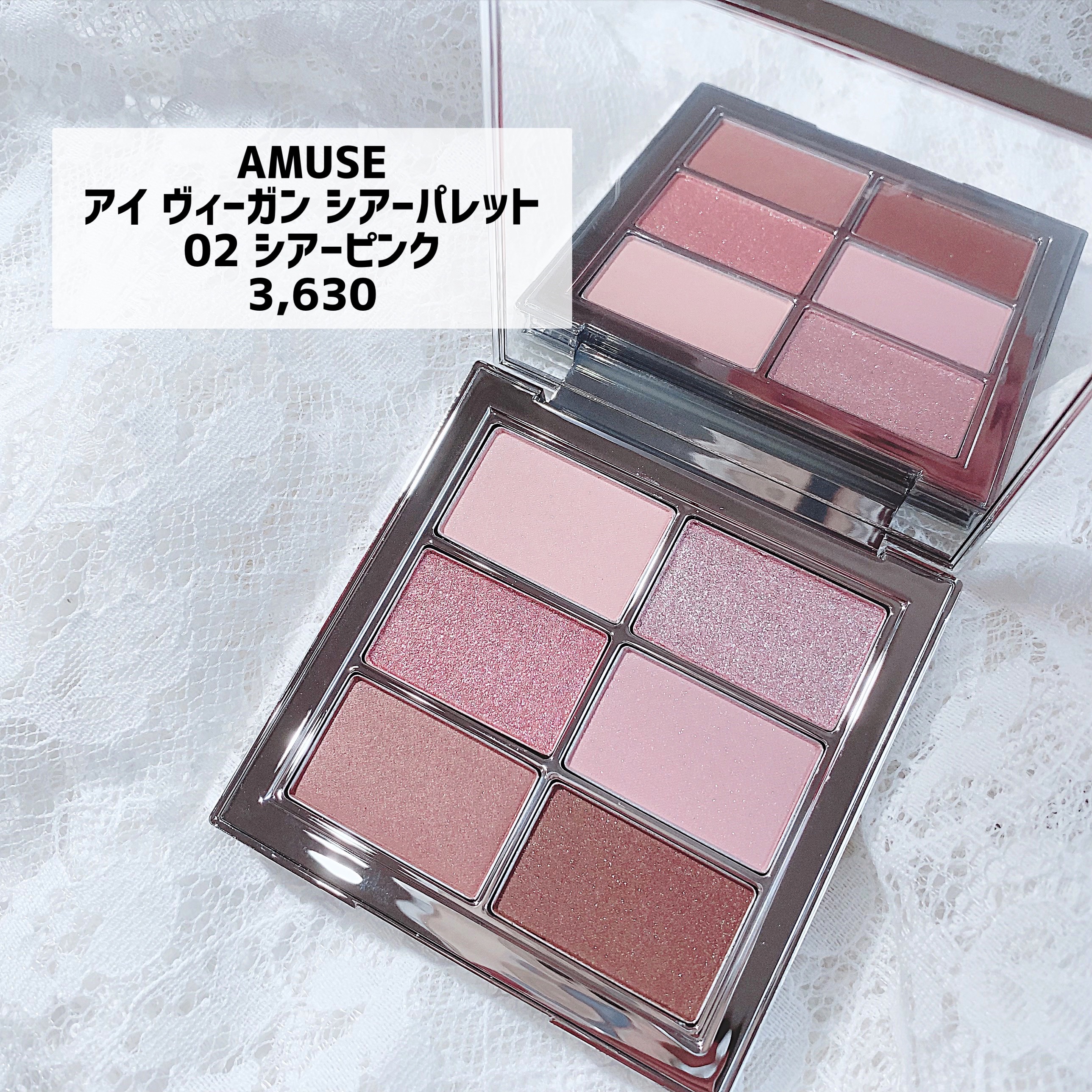アイ ヴィーガン シアーパレット/AMUSE/アイシャドウパレットを使ったクチコミ（2枚目）