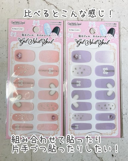 貼るジェルネイル/セリア/ネイルシールを使ったクチコミ(6枚目)