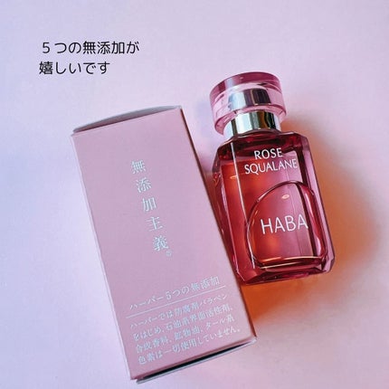 ローズスクワラン/HABA/フェイスオイルを使ったクチコミ(4枚目)